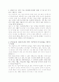 전남대학교병원 전산직 자기소개서 2페이지