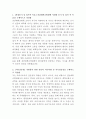 전남대학교병원 조리사 자기소개서 2페이지