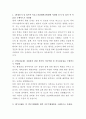전남대학교병원 환경관리 자기소개서 2페이지
