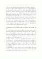 한국콜마 공정혁신 자기소개서 2페이지