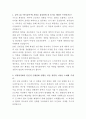 한국콜마 기능성 화장품 분석연구원 자기소개서 2페이지