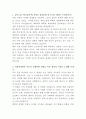 한국콜마 립제품 연구원 자기소개서 2페이지
