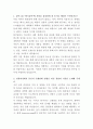 한국콜마 베이스메이크업 연구원 자기소개서 2페이지