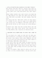 한국콜마 브랜드 마케팅 자기소개서 2페이지