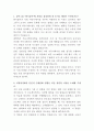 한국콜마 사내 커뮤니케이션 자기소개서 2페이지
