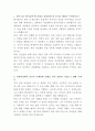 한국콜마 사업계획 수립 자기소개서 2페이지