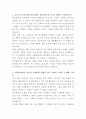 한국콜마 사회공헌 자기소개서 2페이지
