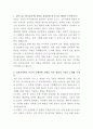 한국콜마 상표관리 자기소개서 2페이지