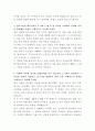 한국콜마 상표관리 자기소개서 3페이지