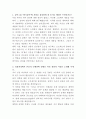 한국콜마 스킨케어 연구원 자기소개서 2페이지
