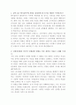 한국콜마 웹디자이너 자기소개서 2페이지