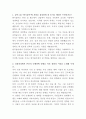 한국콜마 인사관리 자기소개서 2페이지
