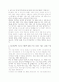 한국콜마 재무회계 자기소개서 2페이지