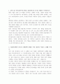 한국콜마 준법지원 자기소개서 2페이지