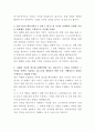 한국콜마 준법지원 자기소개서 3페이지