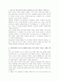 한국콜마 콘텐츠마케터 자기소개서 2페이지