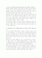 한국콜마 협력사관리 자기소개서 2페이지