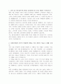 한국콜마 화장품 디자인개발 자기소개서 2페이지