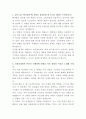 한국콜마 화장품 색채 연구원 자기소개서 2페이지