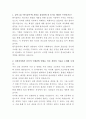 한국콜마 화장품 생산관리 자기소개서 2페이지