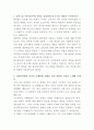 한국콜마 화장품 소재 연구원 자기소개서 2페이지