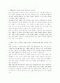 한화엔진 안전환경 자기소개서 2페이지