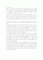한화엔진 웹디자이너 자기소개서 3페이지