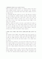 한화엔진 재무관리 자기소개서 2페이지