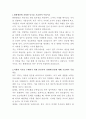한화엔진 총무 자기소개서 2페이지