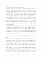 한화엔진 하드웨어 개발 자기소개서 2페이지