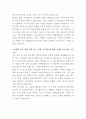 한화엔진 하드웨어 개발 자기소개서 3페이지