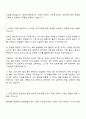SK바이오팜 Public Relations-홍보 신입 구성원 영입 자기소개서 자소서 2페이지