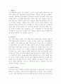 나사렛국제병원 안전관리자 자기소개서 2페이지