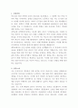 아산충무병원 안전관리자 자기소개서 2페이지
