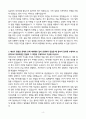 A+ 신용회복위원회(CCRS) 신입(J직급) 자기소개서 4페이지