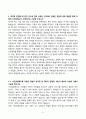 A+ 신용회복위원회(CCRS) 신입(J직급) 자기소개서 5페이지