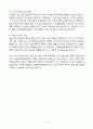 A+ 신용회복위원회(CCRS) 신입(J직급) 자기소개서 8페이지