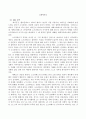 철학의이해(기말)_플라톤 파이돈 전헌상 옮김 2페이지