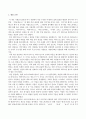 철학의이해(기말)_플라톤 향연 강철웅 옮김 2페이지
