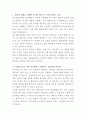 대구파티마병원 임상병리사 자기소개서 2페이지