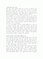 유피케미칼 생산지원팀 자기소개서 2페이지