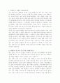 금호석유화학 내부 감사 자기소개서 2페이지