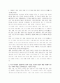 세방리튬배터리 생산관리 자기소개서 2페이지