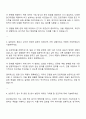 2025 이씨이십일알앤씨 수출정보분석 자기소개서와 면접자료 2페이지