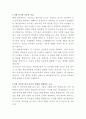 테크빌교육 IT인프라 자기소개서 2페이지