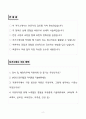 A+ 롯데패키징솔루션즈 생산지원 신입 자기소개서 2페이지