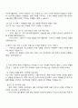 CJ ENM 커머스부문 일반MD 자기소개서 자소서 면접 2페이지