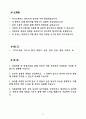 [합격 자소서] SK텔레콤 신입 마케팅직무 (+이력서 양식 포함) 2페이지
