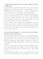 [합격 자소서] SK텔레콤 신입 마케팅직무 (+이력서 양식 포함) 3페이지
