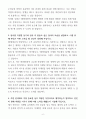 [합격 자소서] SK텔레콤 신입 마케팅직무 (+이력서 양식 포함) 4페이지